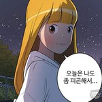 [추반좀] 연락 하는거 오바야 ? ㅠ <b>퀴어</b>