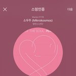 [방탄소년단] <b>친절</b>한 줴뭰쒜