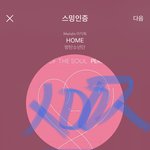 [방탄소년단] 헐ㄹㄹ 박지민 사<b>첵</b><b>때</b> ㅠㅠㅠㅠ