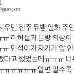 [시우민] 몇년째 <b>파도</b>파도 미담뿐인 남돌(시우민)