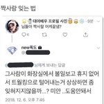 <b>짝사랑</b> 접는법좀 ㅈㅂ