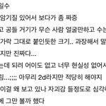 [<b>BL</b>] 죽은까마귀의 시선 이거 ㄹㅇ이야??