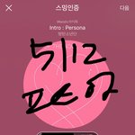 [방탄소년단] 태앱 끝나고 <b>강화</b> 더 한 석지니