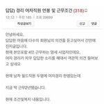 [드루와] 회사 여자 경리때문에 고민이 큰 <b>사장</b>님.jpg