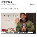 <b>일본</b> 유명한 야동<b>배우</b>가 트와팬 인증
