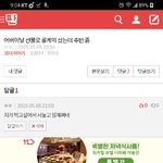 [댓글부탁해] 나라는 <b>혼돈</b>