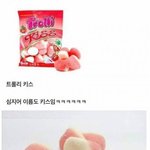 [드루와] 먹으면 키스하는 느낌이 난다는 <b>젤리</b>