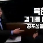 문재인 간첩인증 사진들ㄷㄷ