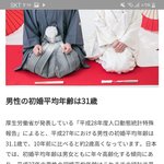 일본이 10살차이 결혼이많다고?