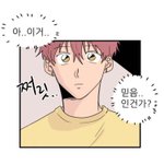 [<b>BL</b>] 3억의 가장 작은 존재 있자나