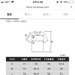 [댓글부탁해] 옷 <b>사이즈</b> 좀 봐주라ㅠㅠ