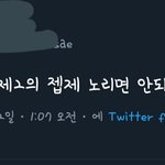[프듀X] 왜 제 2의 젭제라하는거임 ?