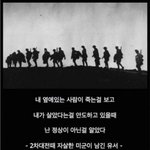 [전쟁반대] 자살한 미군들의 <b>유서</b>