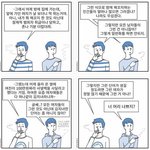 남자들은 이글보고 <b>반성</b>하길바람