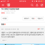 [프듀X] 진짜 너무한다 너네