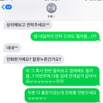 대치동 알아주는 논술 쌤한테 문자 보냈는데 아직도 <b>답</b>이 안<b>옴</b> 왤까