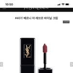 [댓글부탁해] 입<b>생</b>로랑 틴트<b>vs</b>나스 블러셔