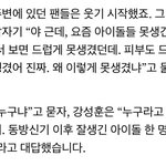 강성훈이 요즘 아이돌들 후려치기함ㅋㅋㅋ