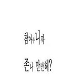 [댓글부탁해] 트리플 <b>에이치</b> 진짜 사랑햇다...