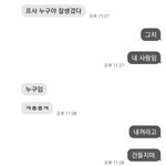 [드루와] 이거 <b>질투</b>야 뭐야;
