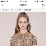 ㄷㄹㅇ❤️스컬프터 레오<b>파드</b> 옷 어때