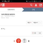 [19] <b>이</b>글 <b>쓰</b>닌데 라인하자