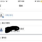 [댓글부탁해] 페북 생일 <b>전체</b>공개로 하면 탐라에 떠?ㅠㅠ
