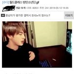 [드루와] 방탄 진 남초 커뮤에서 화제