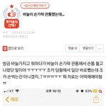 이 글 믿는 <b>흑우</b> 없제?