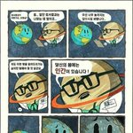 이제 <b>우주먼지</b> 단어보면 이거 생각나ㅋㅋㅋ