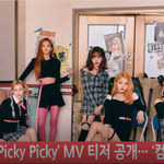 [댓글부탁해] <b>위키</b>미키 PICKY PICKY 뮤비 티저 공개