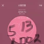 [방탄소년단] 역시 <b>지랑</b>둥이 민랑둥이