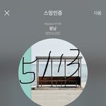 [방탄소년단] 우리 <b>효자</b> 호석이가 올린 영상 보자마자