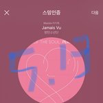 [방탄소년단] 와 오늘 정막드 개쩔었는데..