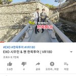 [EXO] 너튭 공계에 솜김 한옥투어 영상 뜸