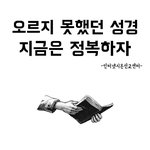 언제든지 가능한 선택