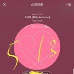 [방탄소년단] 아니 <b>미주</b>랑 유럽을 동시에 내면 어떡하냨ㅋㅋㅋㅠㅜ