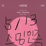 [방탄소년단] 밥먹다 체할뻔 3단폭격