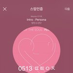 [방탄소년단] 태앱 <b>라이</b>븐줄 ㅋㅋㅋㅋㅋ