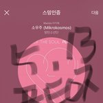 [방탄소년단] 떴다.. 정국이 팬 폰카 영상..