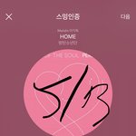 [방탄소년단] 밑 아미 여러분들 <b>지민</b>입니다 어그로임 여기서봐