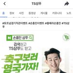 19-20시즌 토트넘 직관 <b>티켓</b> 받아가셈