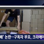 [댓글부탁해] 착불<b>테러</b>범 아버지 보겸 검찰에 고소