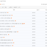 [방탈죄송] 오늘도 네이트판 원글 <b>복사</b> 이만큼 했따.