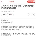 김우석 소속사 <b>고소</b><b>글</b>뜸