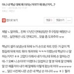 [드루와] 재업미안)) 내 짝남 왜 <b>화난</b>ㄷ거야??