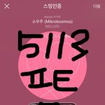 [방탄소년단] <b>빗물</b>에 태태 걱정하는 지민이ㅠㅠ