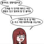[댓글부탁해] 진짜 이렇게까지 홈 <b>운영</b>해??