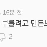 [EXO] 썩수 리뷰<b>창</b> <b>댓</b>ㅋㅋㅋㅋㅋㅋㅋㅋ