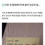 [댓글부탁해] 세상 점잖은 층간소음 경고문.<b>jpg</b>